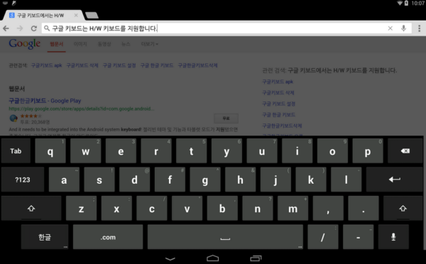 android-4.4-kitkat-skarmdump